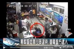 新闻爆料黑势力视频大全,视频大全揭露惊人内幕 第1张 新闻爆料黑势力视频大全,视频大全揭露惊人内幕 第1张