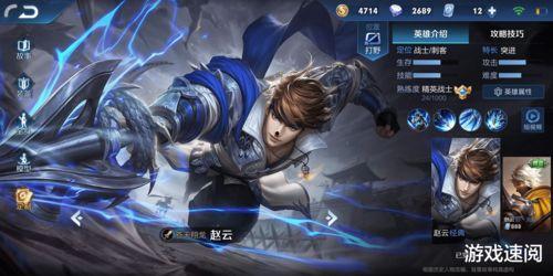 王者荣耀最新爆料赵云,王者荣耀新英雄，英勇无畏的战神降临  第3张