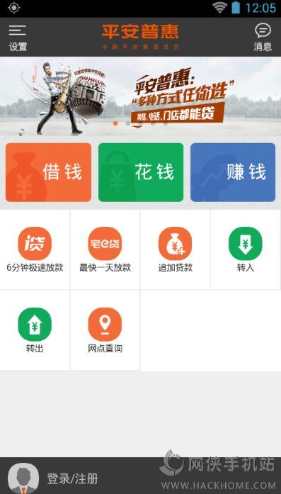 爆料平安普惠视频违法吗,舆论热议  第1张