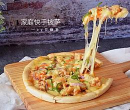 爆料披萨做法视频教程大全,视频教程大全一站式掌握披萨制作技巧  第3张