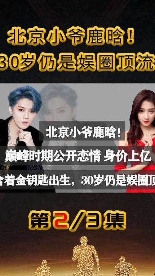 娱乐圈八卦爆料时间,揭秘明星幕后故事,揭秘爆料时间背后的真相 第1张 娱乐圈八卦爆料时间,揭秘明星幕后故事,揭秘爆料时间背后的真相 第1张